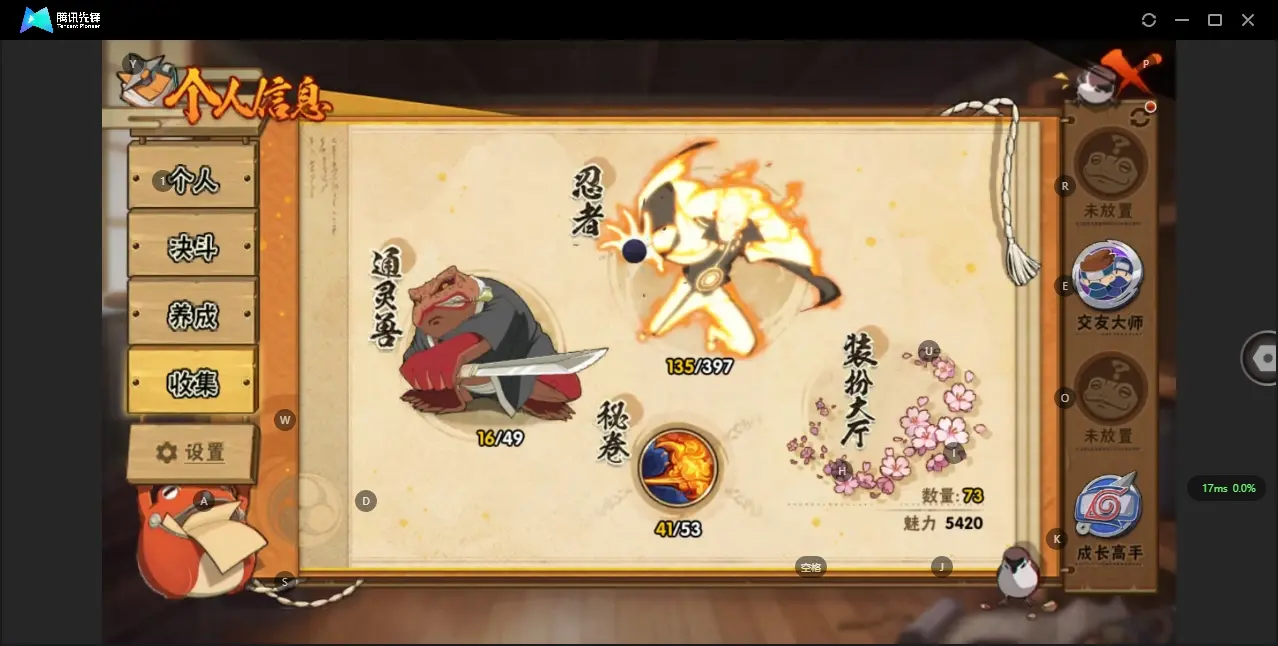 HYZJY312478火影忍者账号详情图6