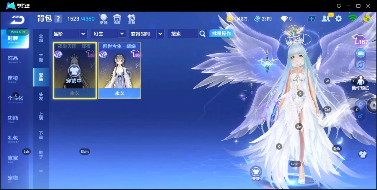 FCSZJY32733QQ飞车手游账号详情图7 FCSZJY32733QQ飞车手游账号详情图7