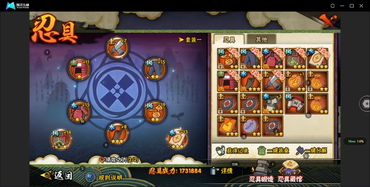 HYZJY312478火影忍者账号详情图16