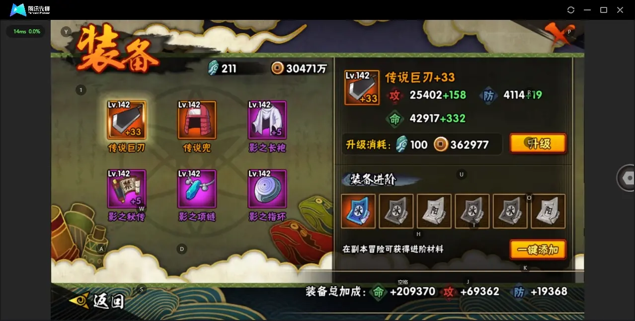 HYZJY312438火影忍者账号详情图19