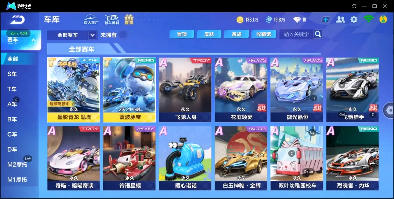 QQ飞车手游账号安卓微信BZ615383 【青龙魁虎魔法套】 【否】 【可二次实名】 【永久包赔】 【安卓微信】