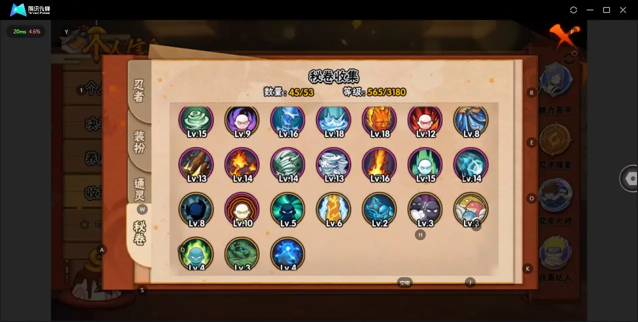 HYZJY312485火影忍者账号详情图12