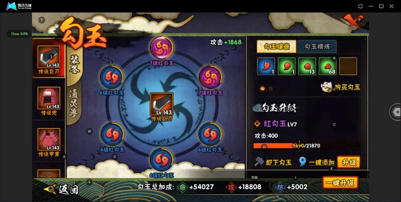 HYZJY312476火影忍者账号详情图13 HYZJY312476火影忍者账号详情图13