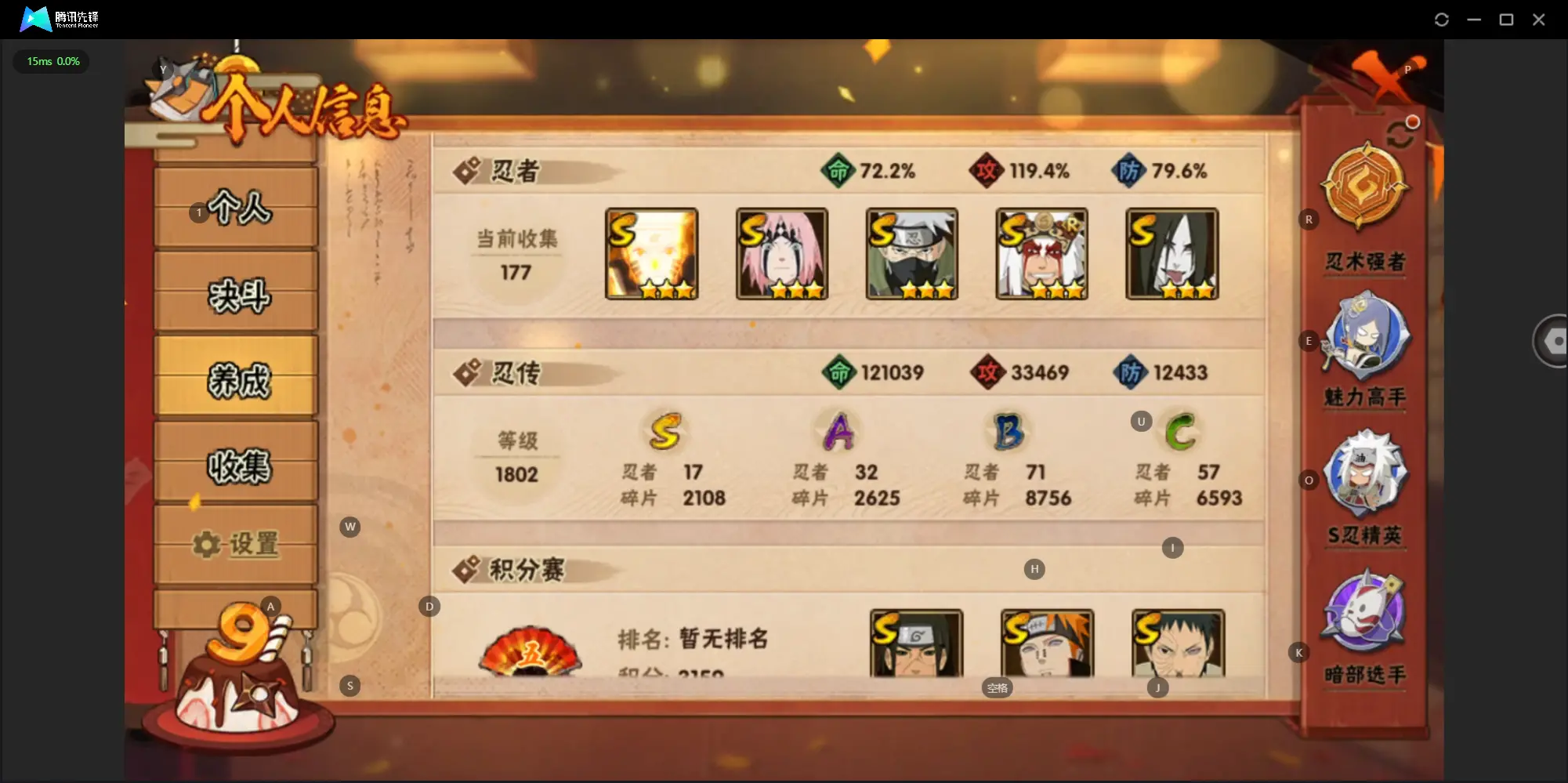 HYZJY312410火影忍者账号详情图5
