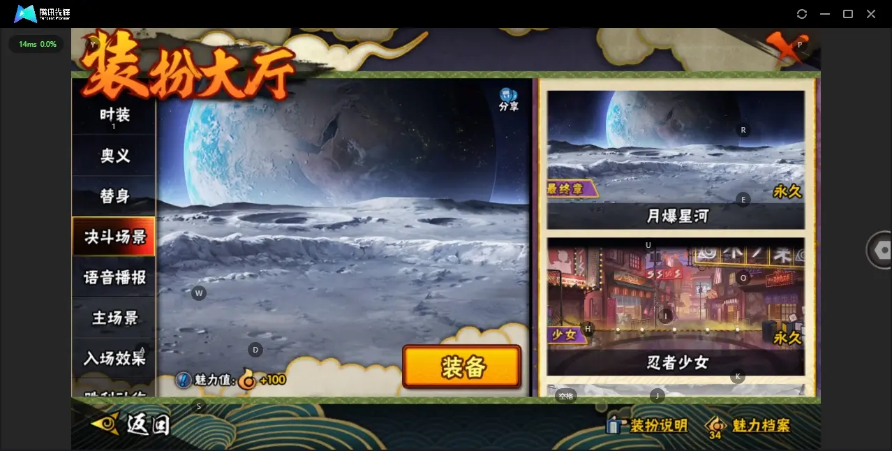 HYZJY312438火影忍者账号详情图20