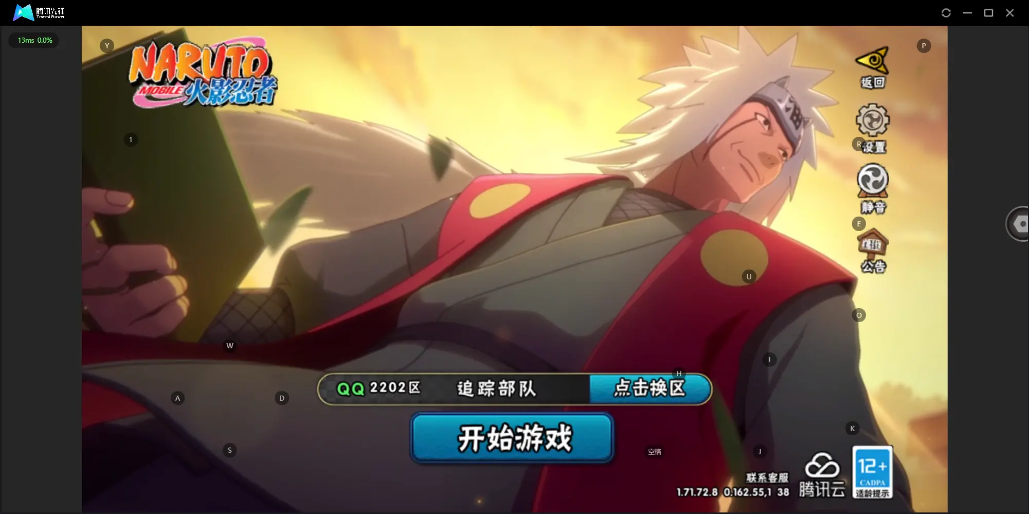 HYZJY312410火影忍者账号详情图2