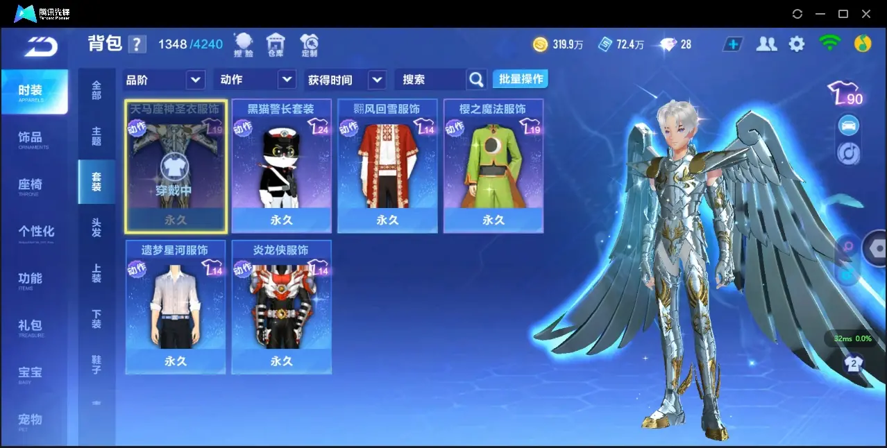 FCSZJY32732QQ飞车手游账号详情图15