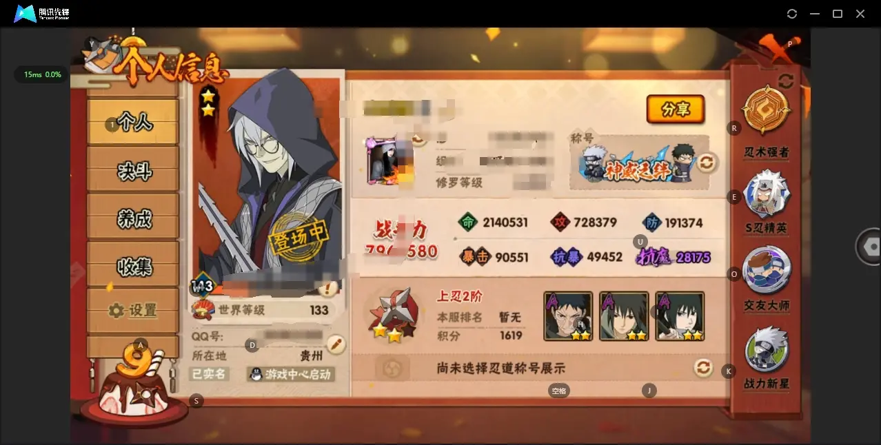 火影忍者账号安卓QQBZ615601 【熊猫16S+25A】 战力7963580 S忍者数量16 A忍者数量25 VIP等级【文本】V10 通灵兽数17 【可二次实名】 【永久包赔】 【V10】 【无防沉迷】
