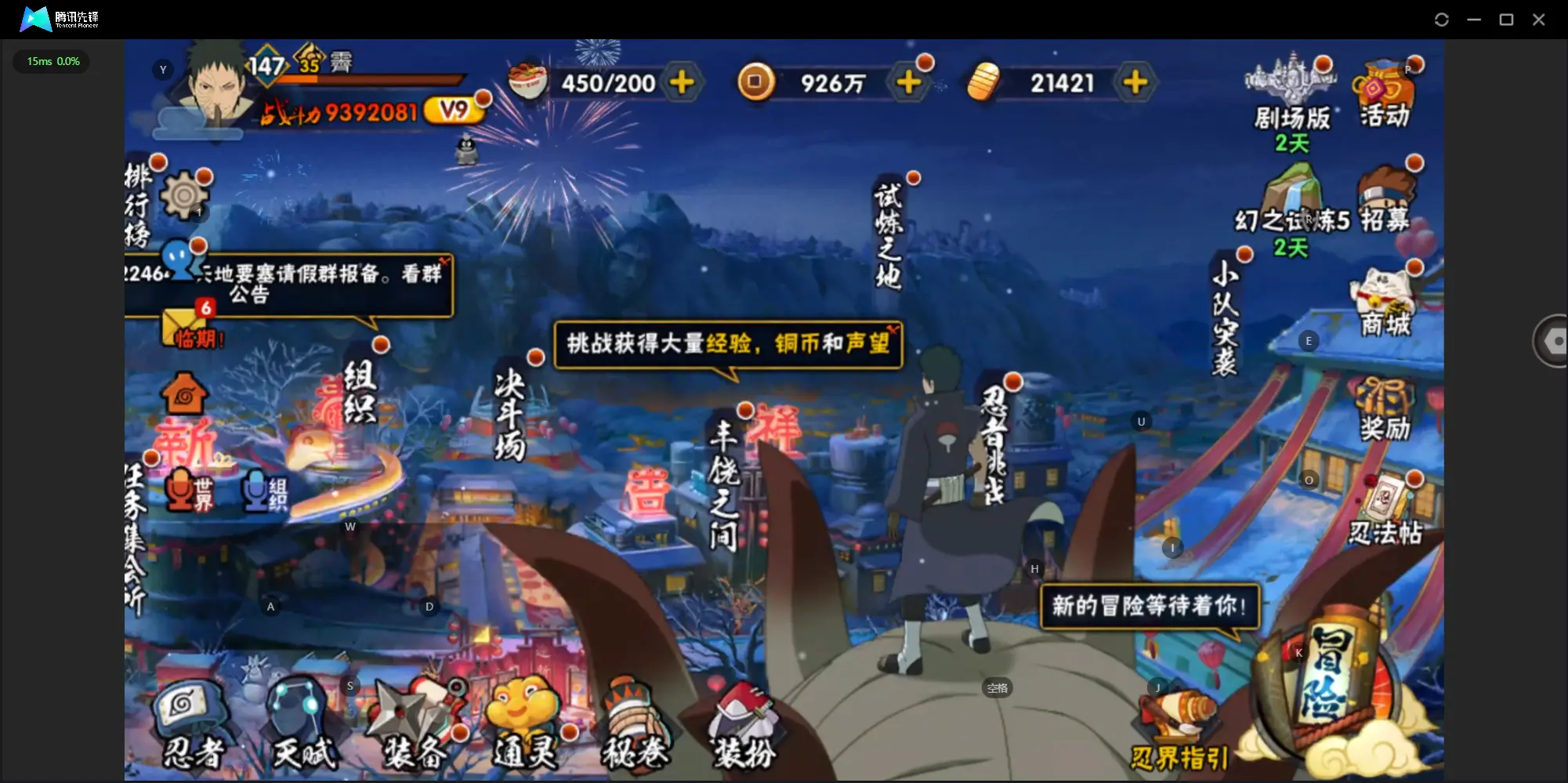 HYZJY312410火影忍者账号详情图3