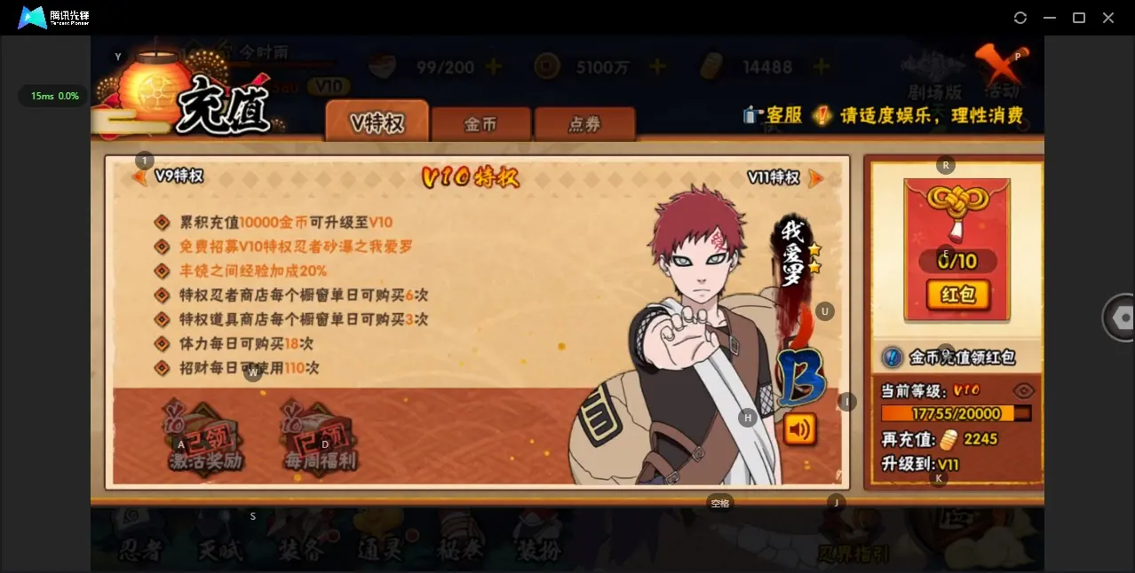 HYZJY312476火影忍者账号详情图12 HYZJY312476火影忍者账号详情图12