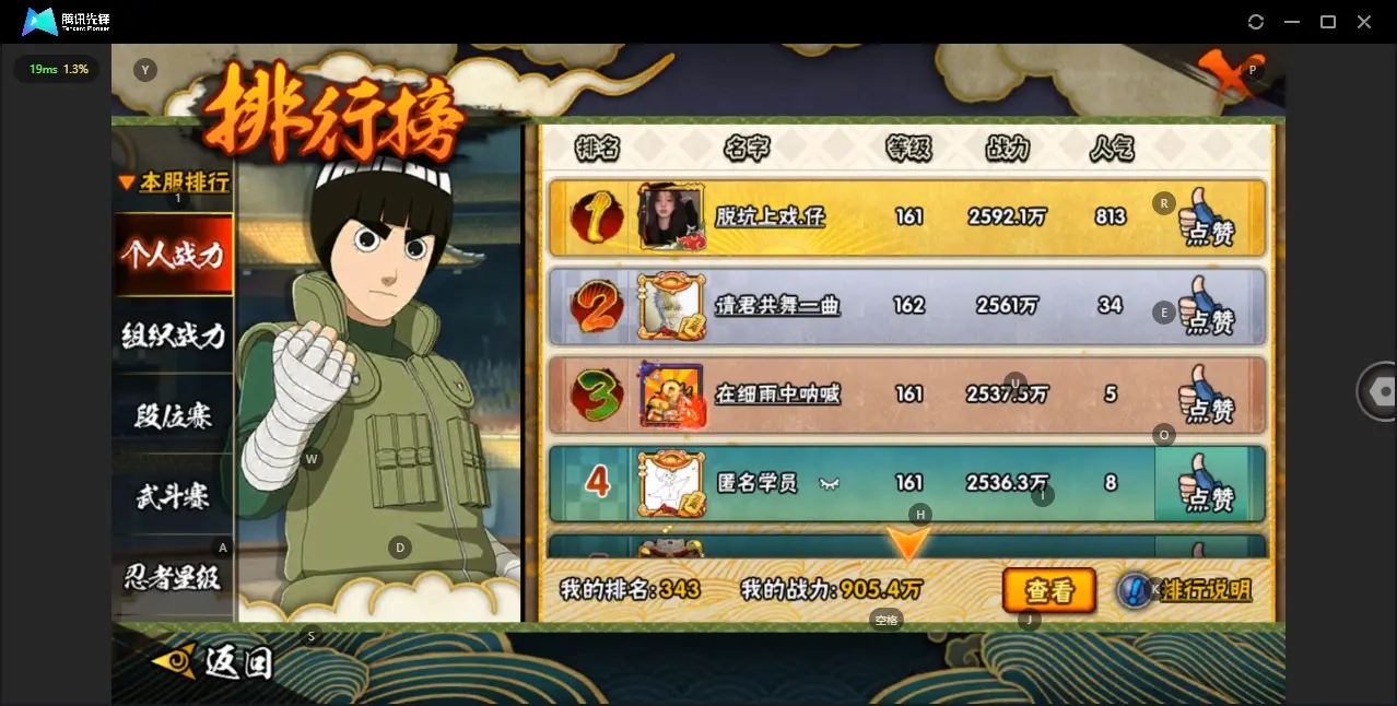 HYZJY312485火影忍者账号详情图14