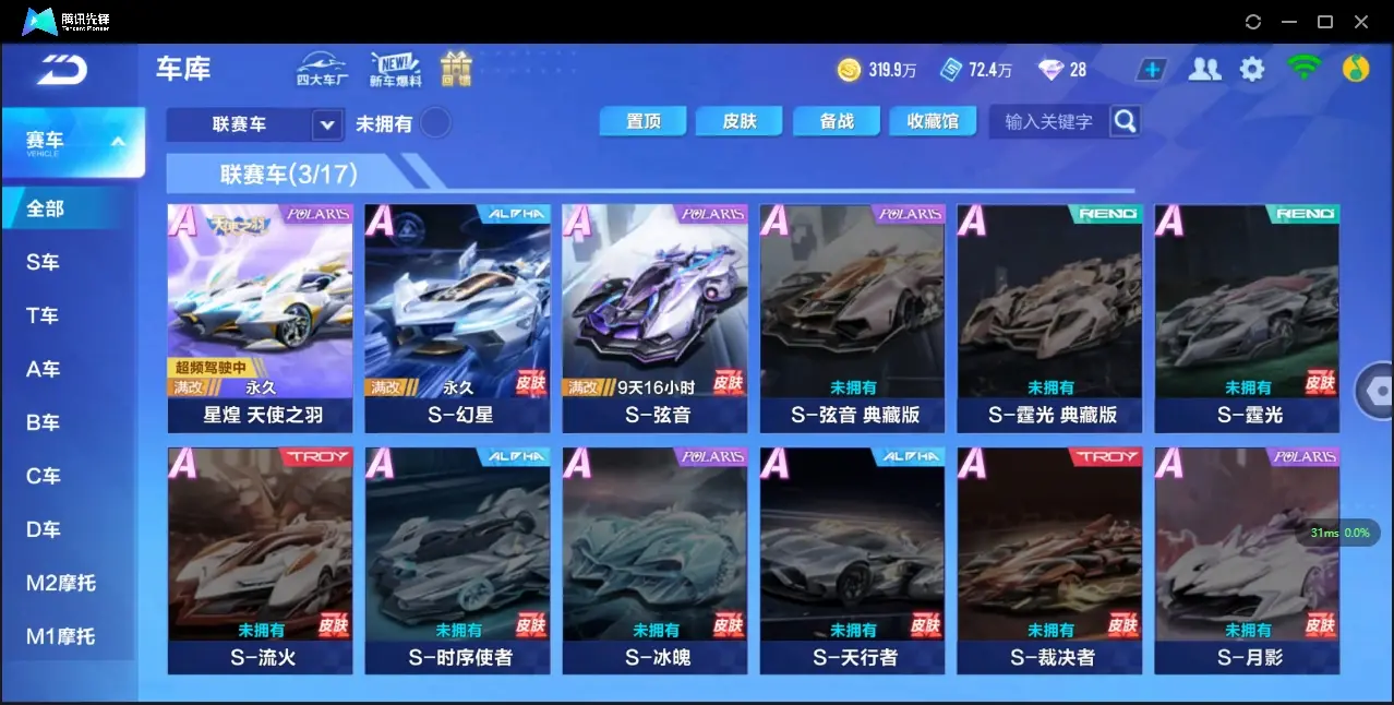 QQ飞车手游账号安卓QQBZ615568 【V8-两联赛-幻星/星煌】 【可二次实名】 【永久包赔】 【安卓QQ】 稀有车型1 稀有永久A车4 永久T车1 宠物1 稀有车型：双生战神； 稀有永久A车：海神，玉兔雷诺，酷喵雷诺