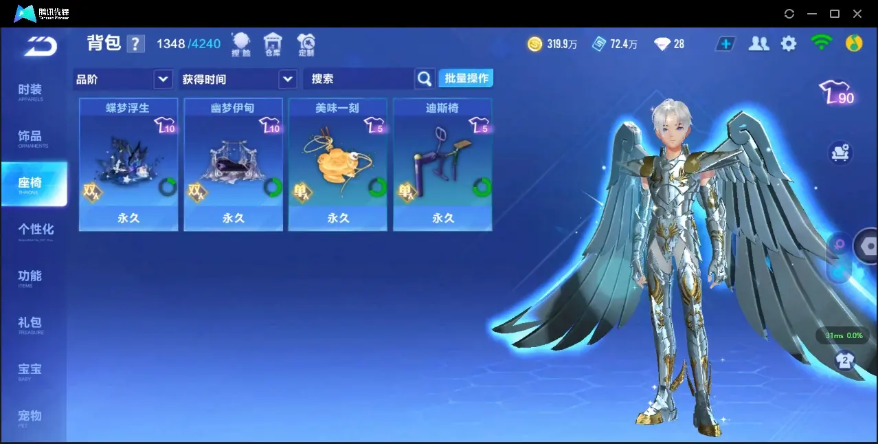 FCSZJY32732QQ飞车手游账号详情图16