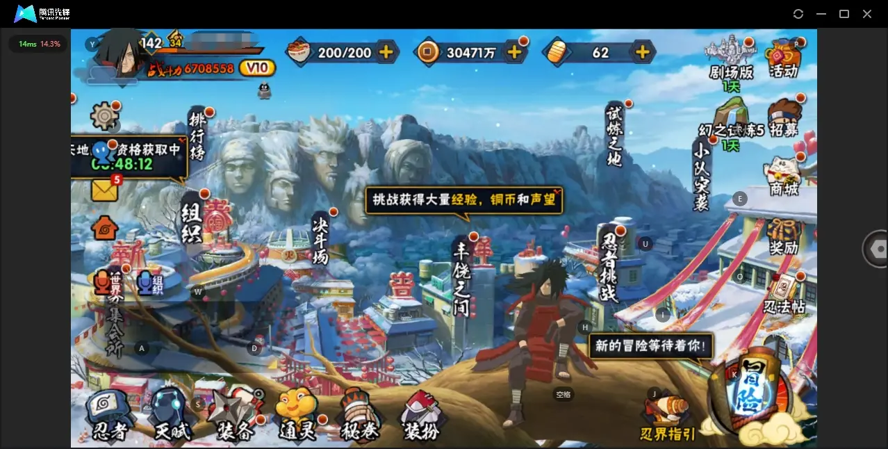 HYZJY312438火影忍者账号详情图3