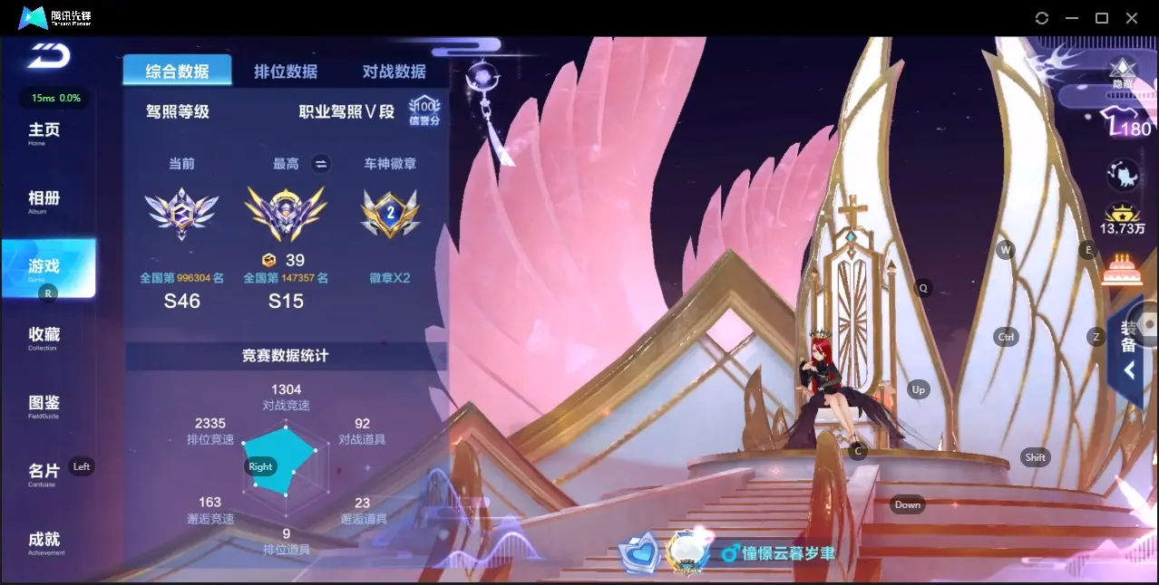 FCSZJY32733QQ飞车手游账号详情图4 FCSZJY32733QQ飞车手游账号详情图4