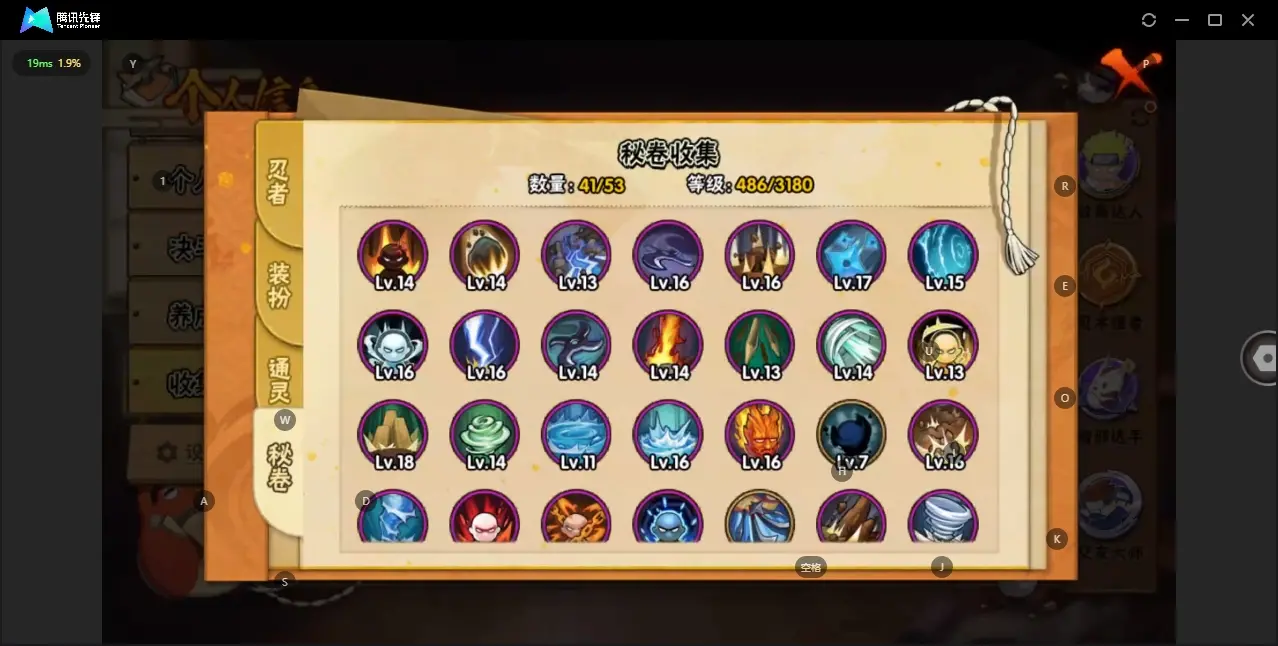HYZJY312438火影忍者账号详情图11