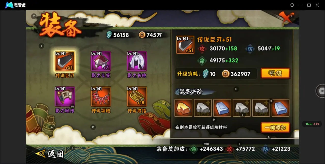 HYZJY312478火影忍者账号详情图14