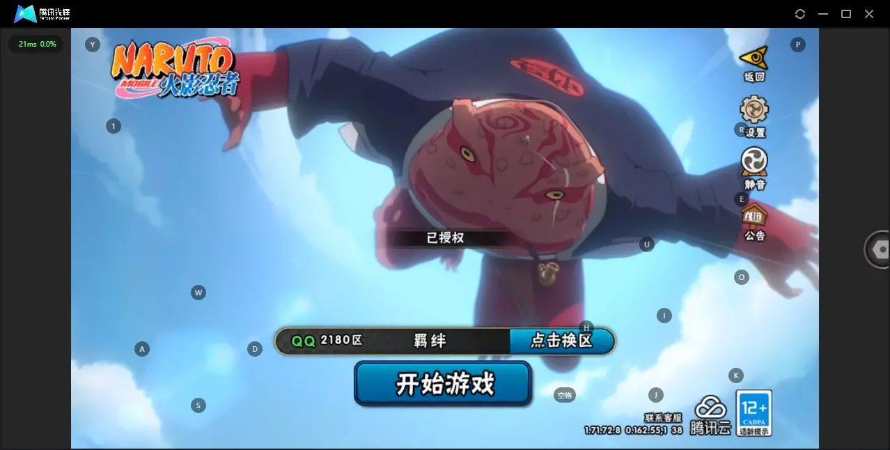 HYZJY312485火影忍者账号详情图2