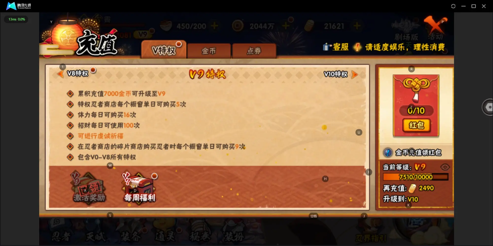 HYZJY312410火影忍者账号详情图18