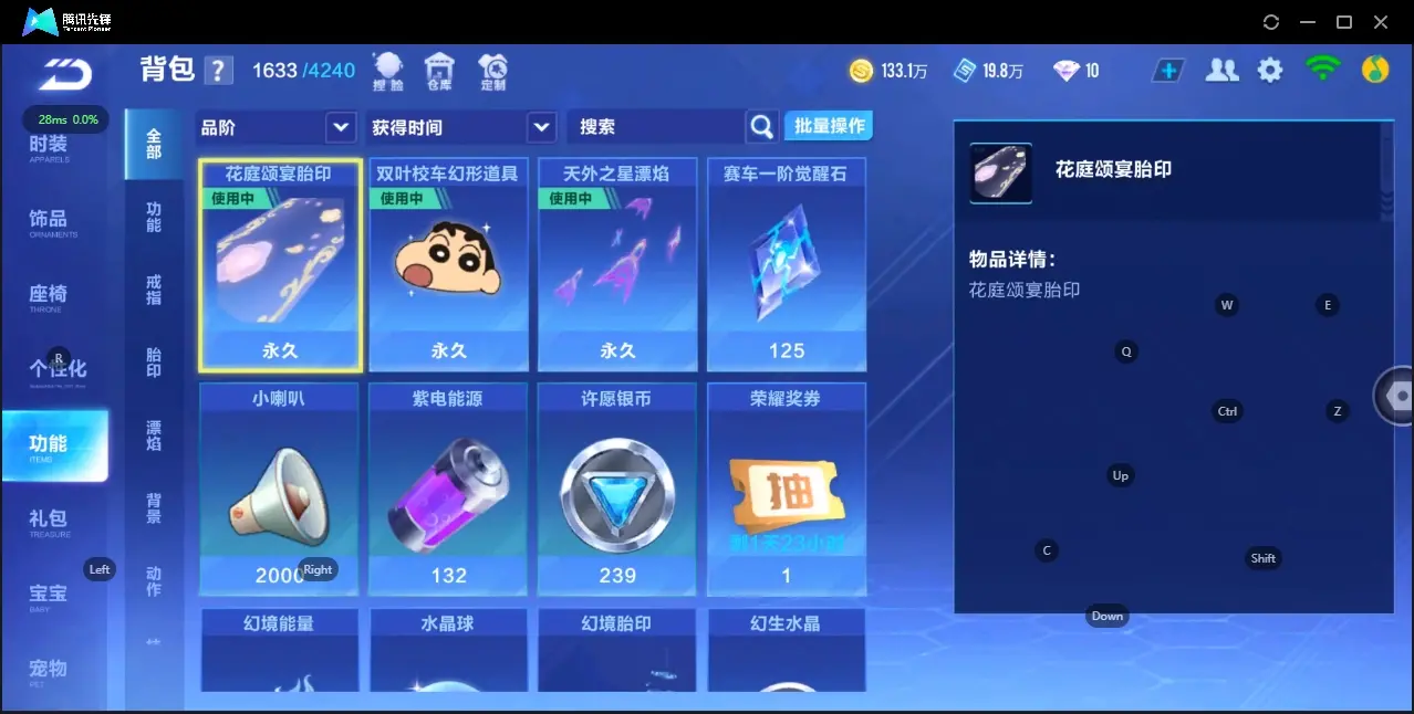 FCSZJY32713QQ飞车手游账号详情图12 FCSZJY32713QQ飞车手游账号详情图12