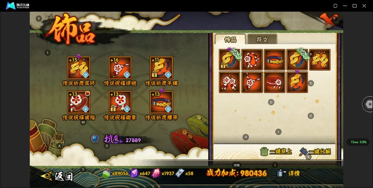 HYZJY312478火影忍者账号详情图15