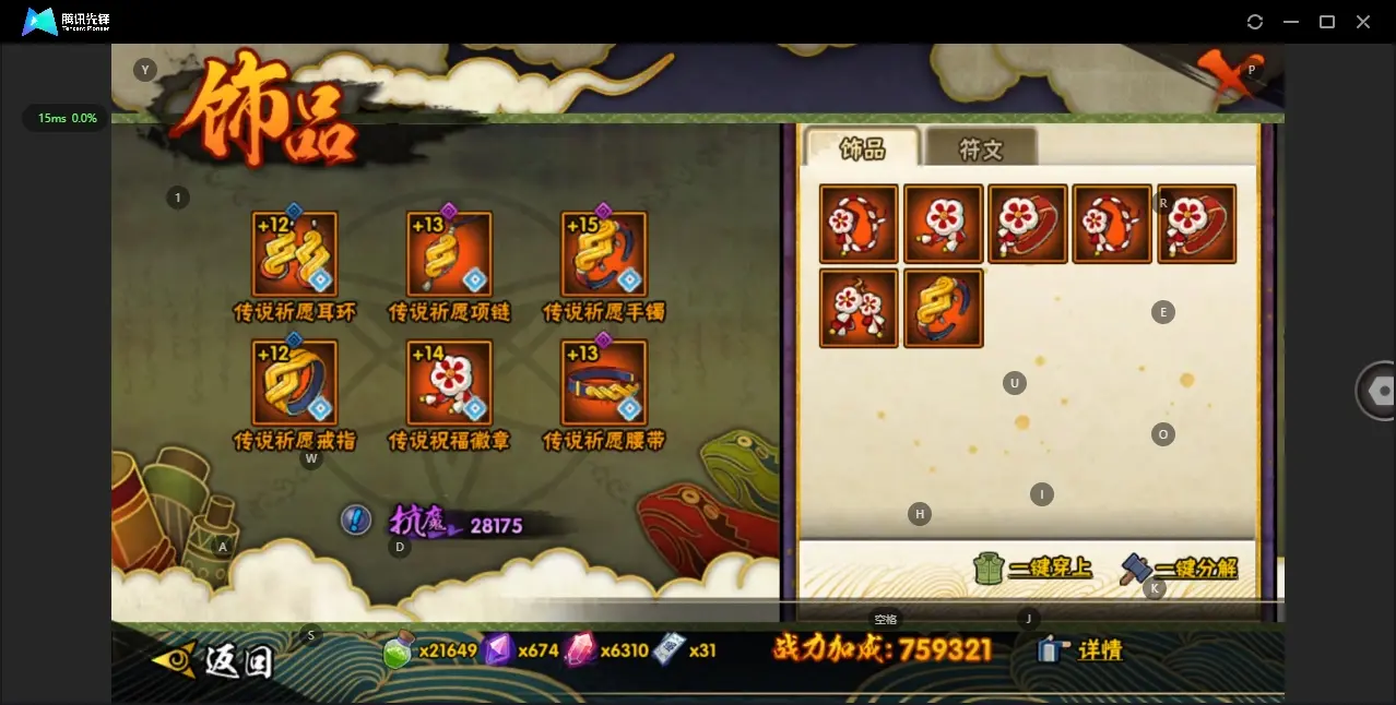 HYZJY312476火影忍者账号详情图15 HYZJY312476火影忍者账号详情图15