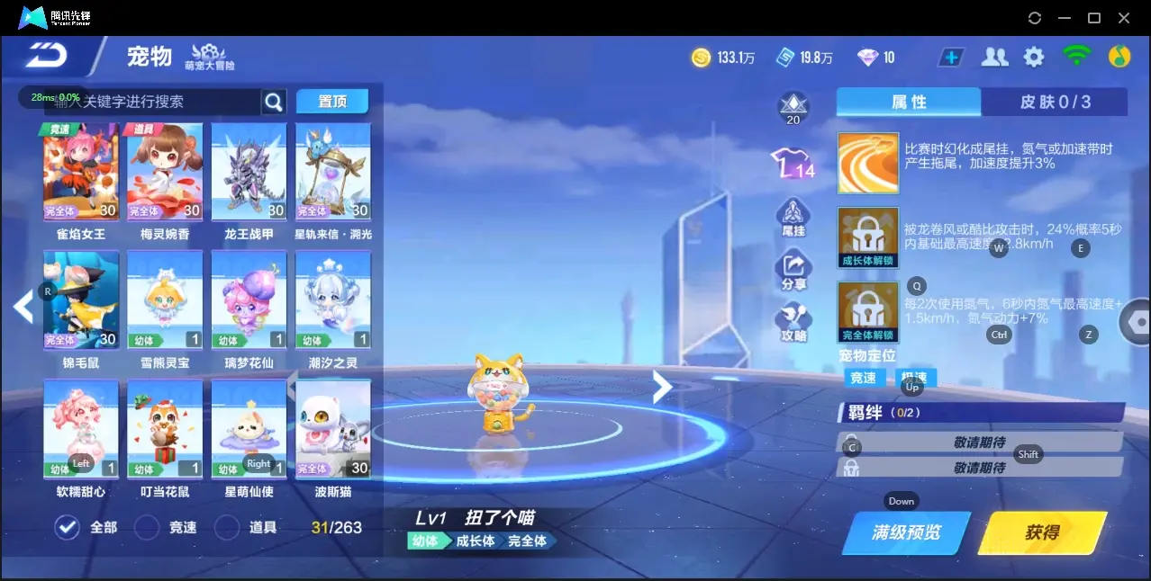 FCSZJY32713QQ飞车手游账号详情图7 FCSZJY32713QQ飞车手游账号详情图7