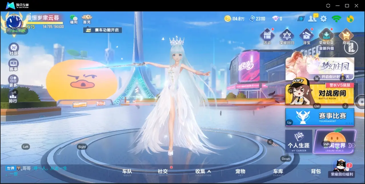 QQ飞车手游账号苹果微信BZ615572 【源极2联赛+2幻生】 【否】 【可二次实名】 【永久包赔】 【苹果微信】