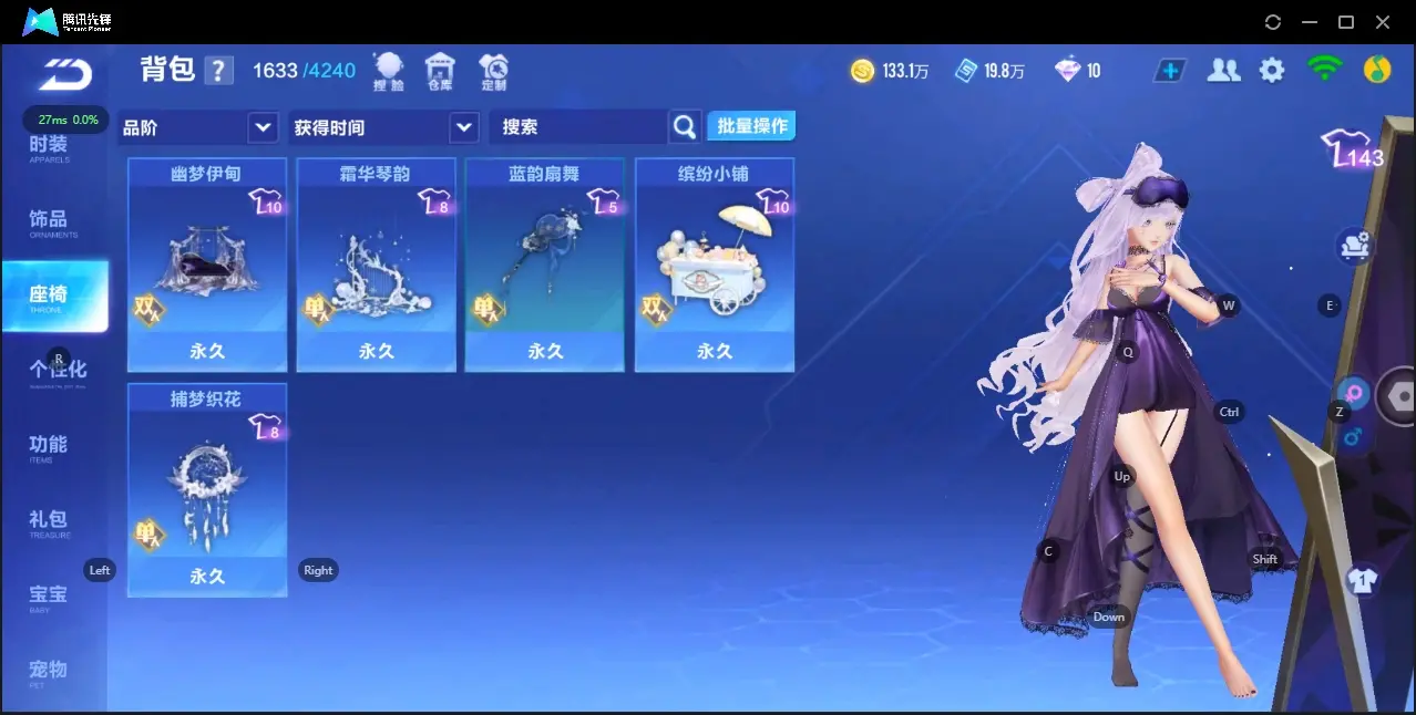 FCSZJY32713QQ飞车手游账号详情图10 FCSZJY32713QQ飞车手游账号详情图10