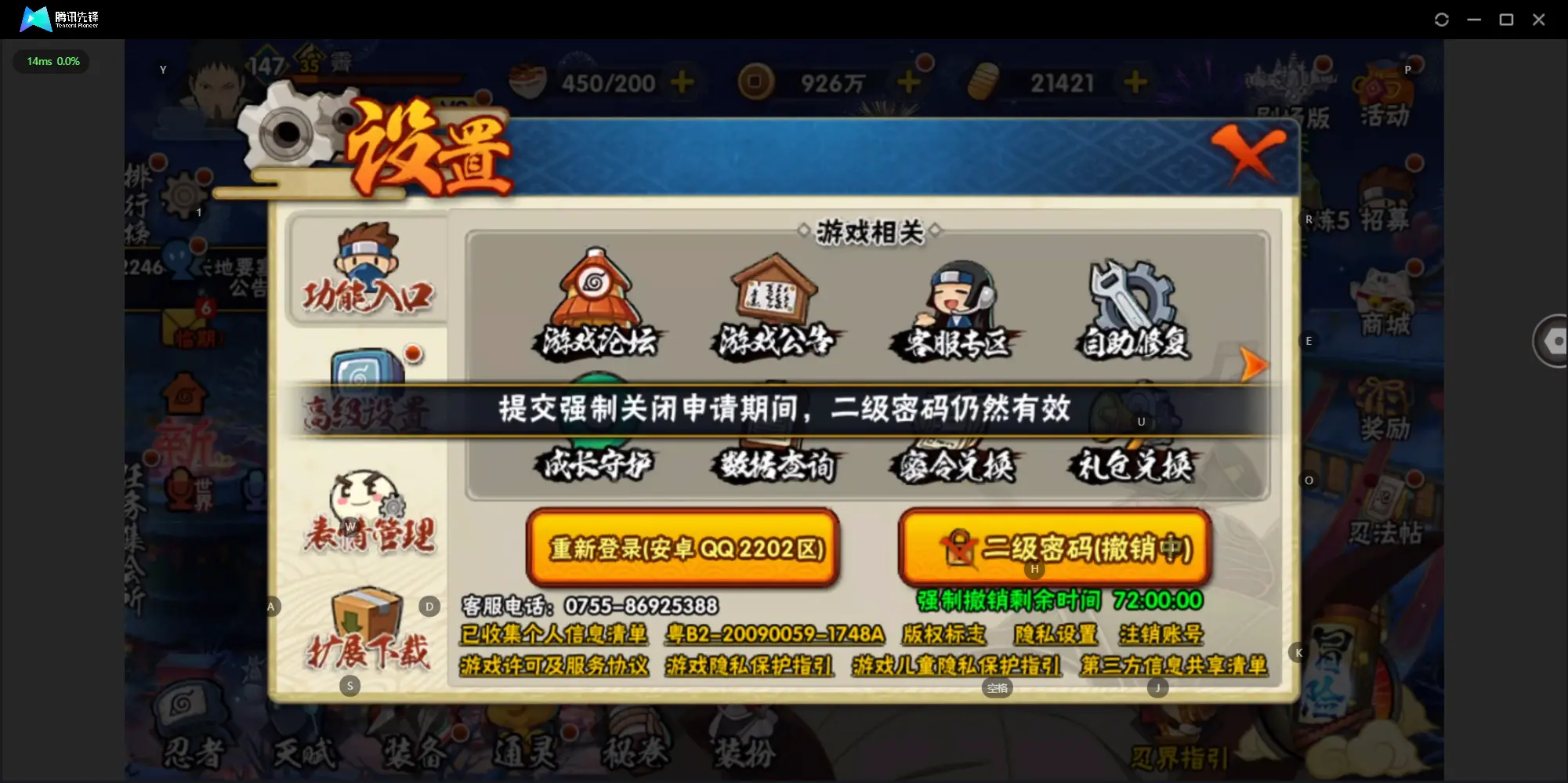 HYZJY312410火影忍者账号详情图10