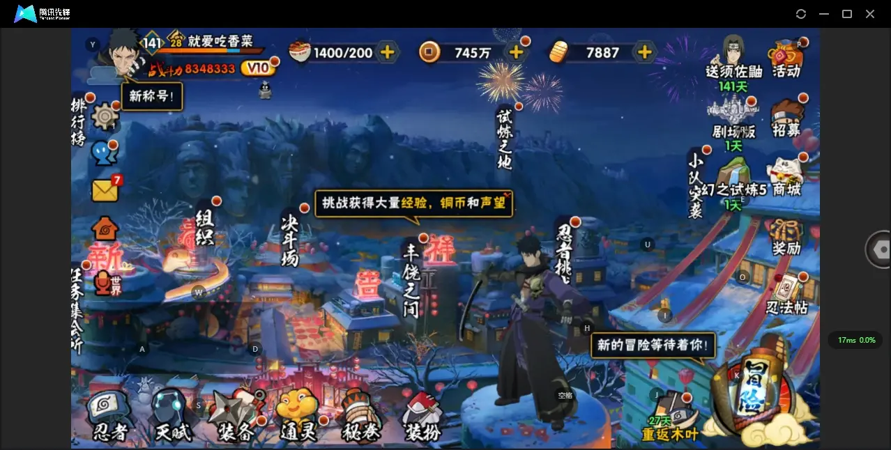 HYZJY312478火影忍者账号详情图2