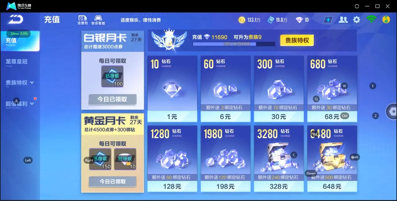 FCSZJY32713QQ飞车手游账号详情图13 FCSZJY32713QQ飞车手游账号详情图13