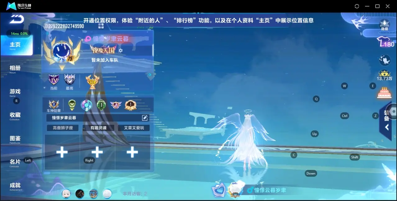 FCSZJY32733QQ飞车手游账号详情图3 FCSZJY32733QQ飞车手游账号详情图3