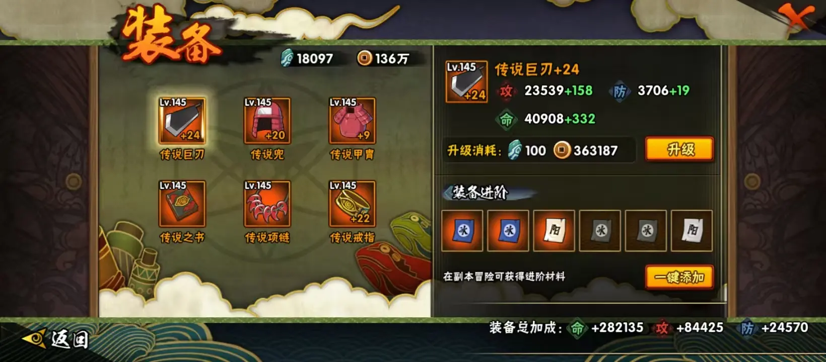 HYZJY312520火影忍者账号详情图13 HYZJY312520火影忍者账号详情图13