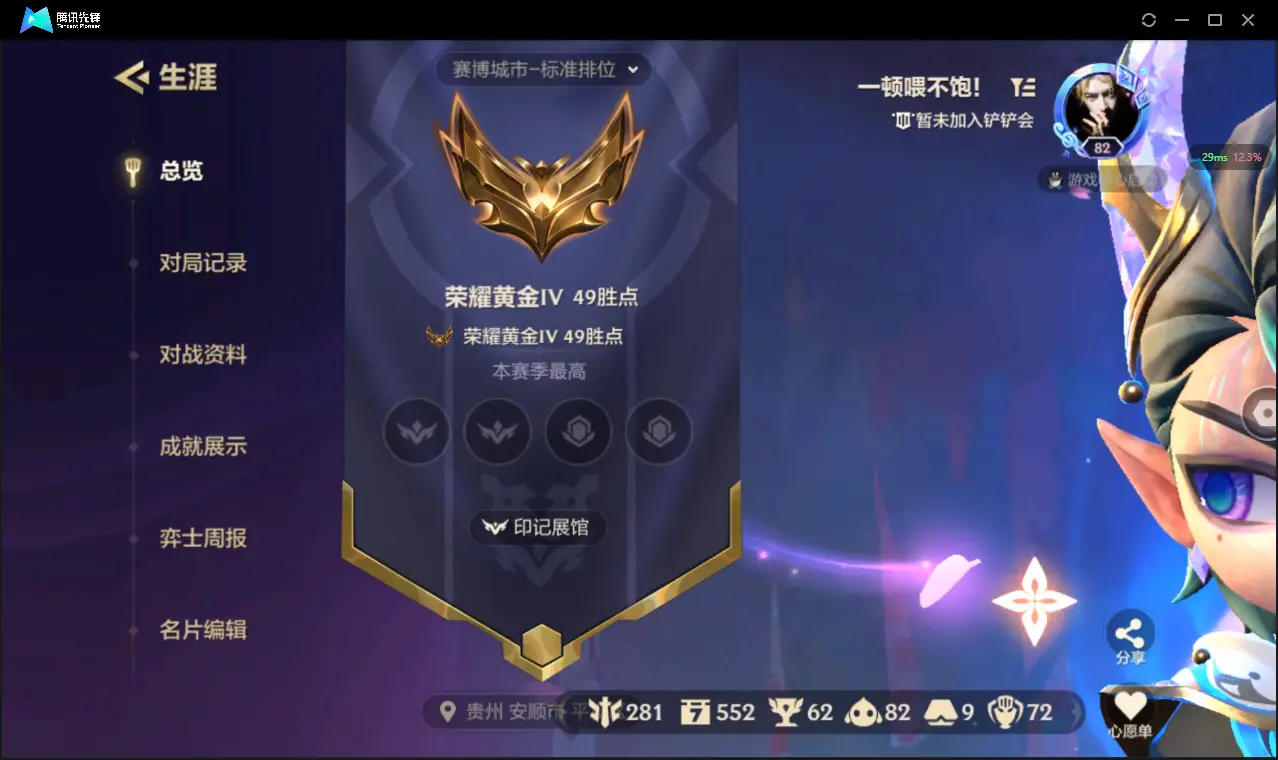 JCCZJY31741金铲铲之战账号详情图3 JCCZJY31741金铲铲之战账号详情图3
