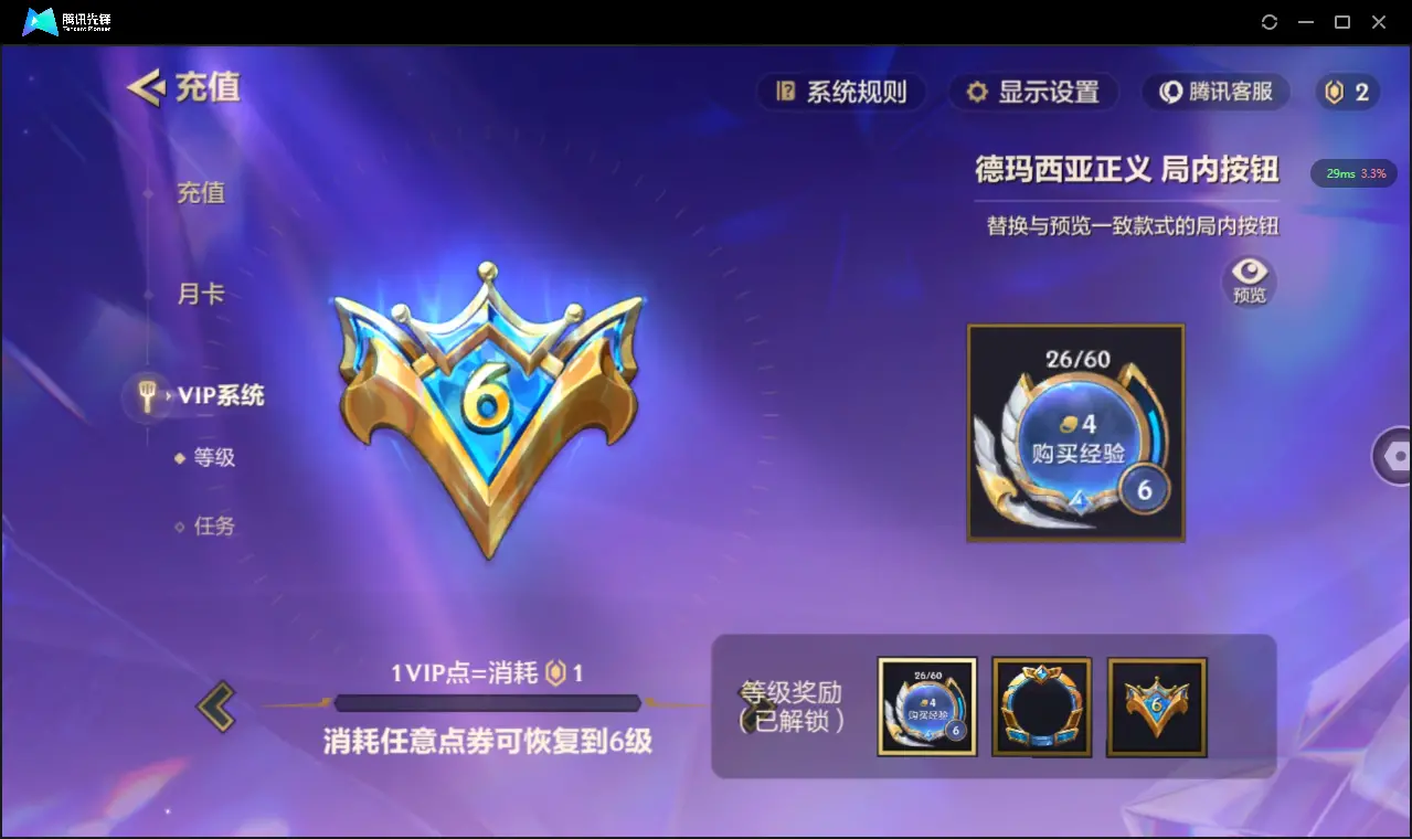 JCCZJY31741金铲铲之战账号详情图9 JCCZJY31741金铲铲之战账号详情图9