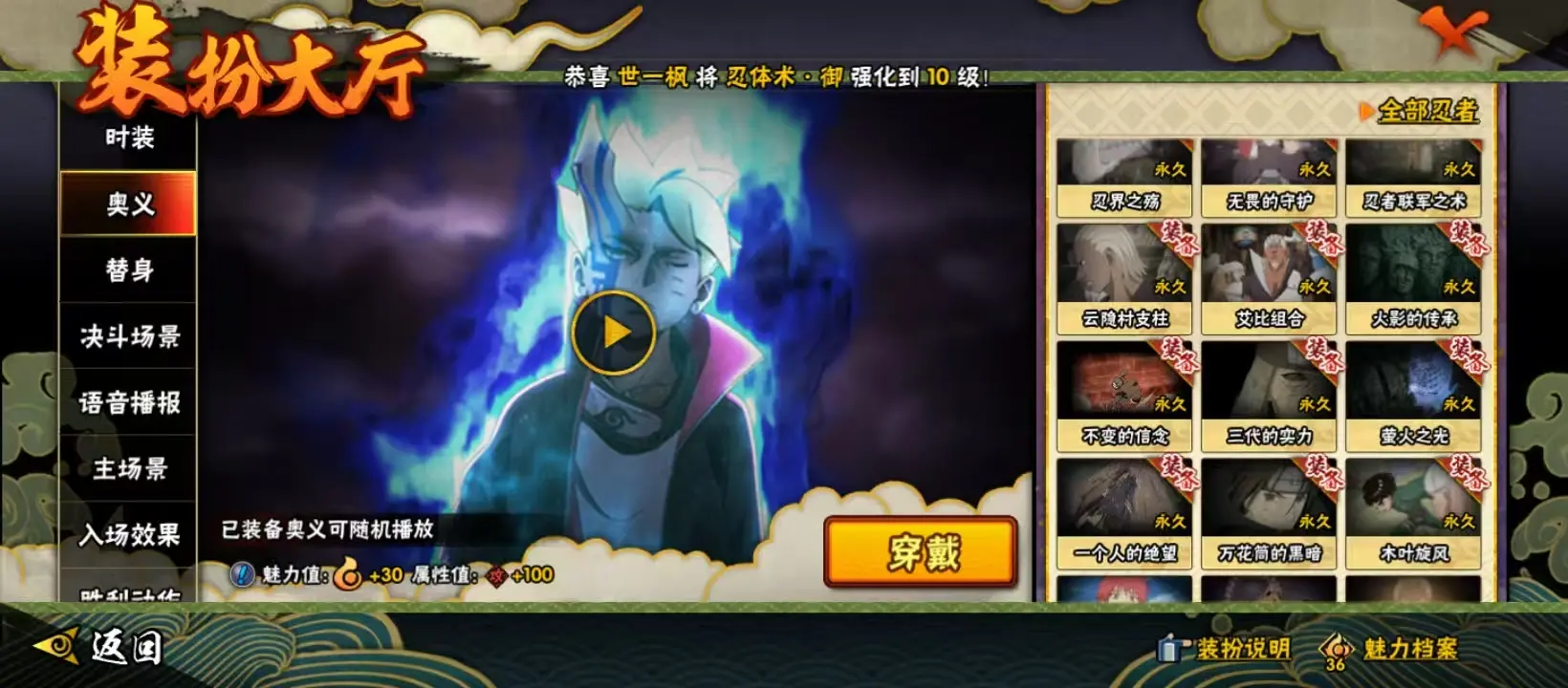 HYZJY312525火影忍者账号详情图18 HYZJY312525火影忍者账号详情图18
