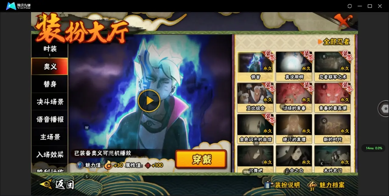 HYZJY312547火影忍者账号详情图18