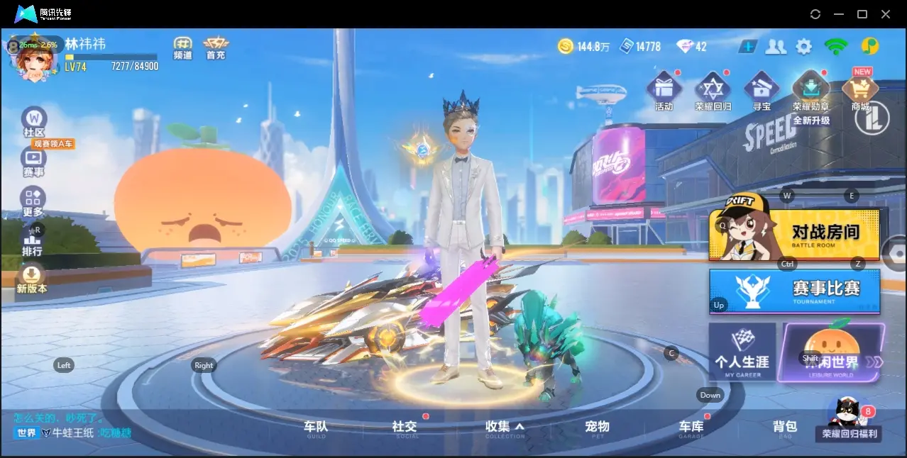 FCSZJY32848QQ飞车手游账号详情图3