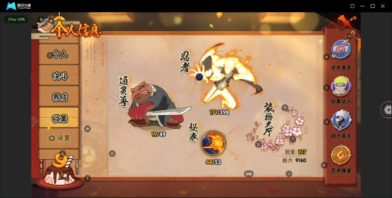 HYZJY312504火影忍者账号详情图6