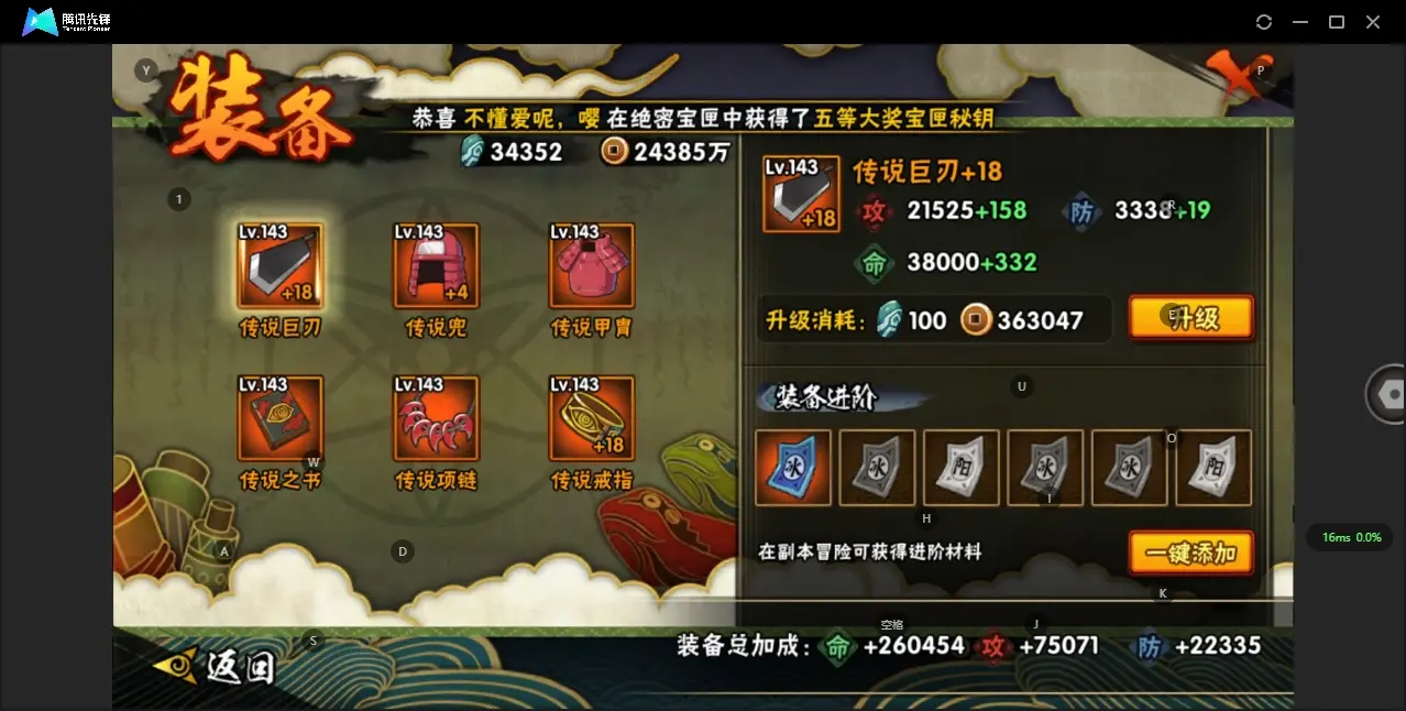 HYZJY312547火影忍者账号详情图14