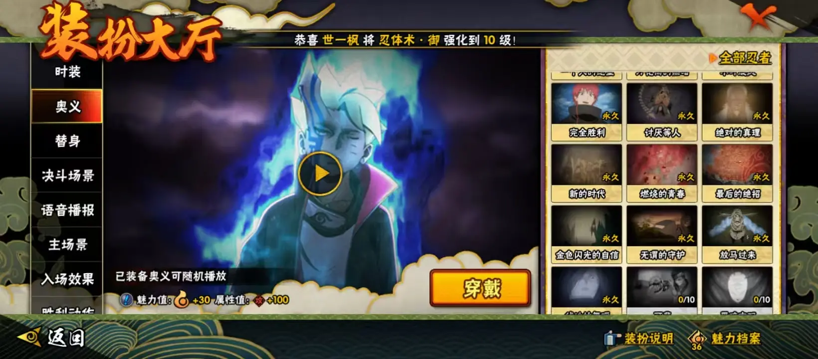 HYZJY312525火影忍者账号详情图20 HYZJY312525火影忍者账号详情图20