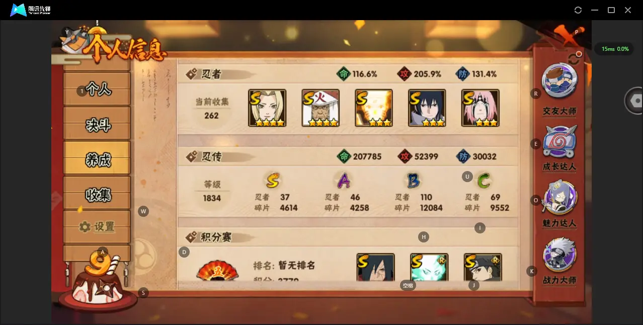 HYZJY312644火影忍者账号详情图4 HYZJY312644火影忍者账号详情图4