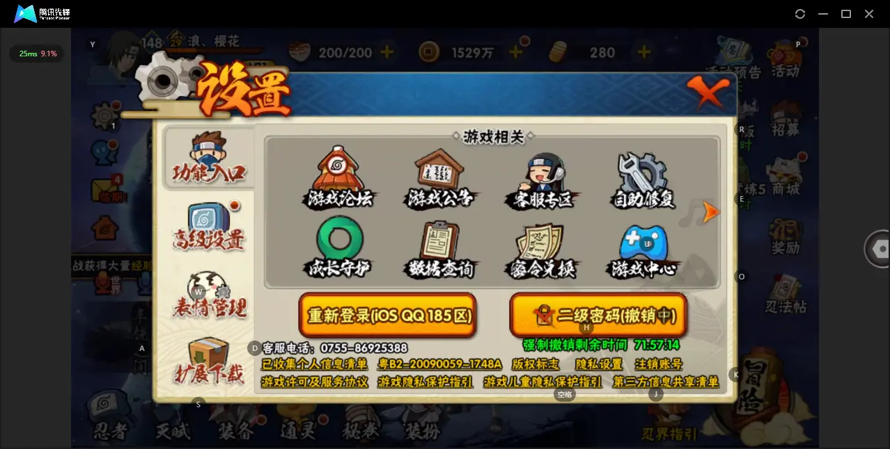 HYZJY312486火影忍者账号详情图21