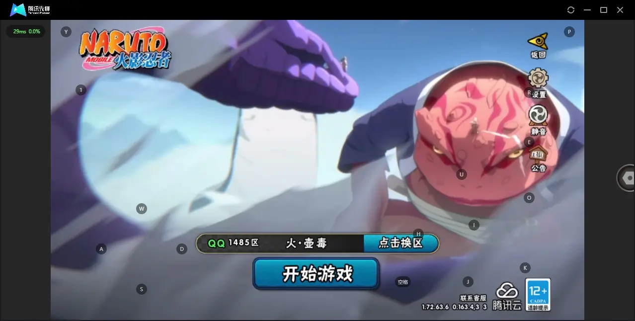 HYZJY312504火影忍者账号详情图2