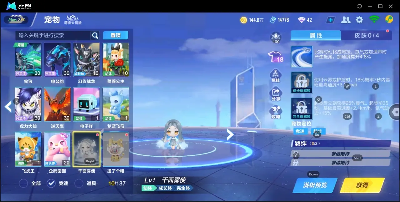 FCSZJY32848QQ飞车手游账号详情图10