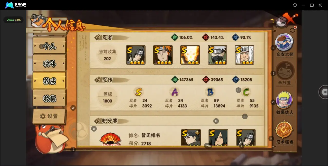 HYZJY312486火影忍者账号详情图26