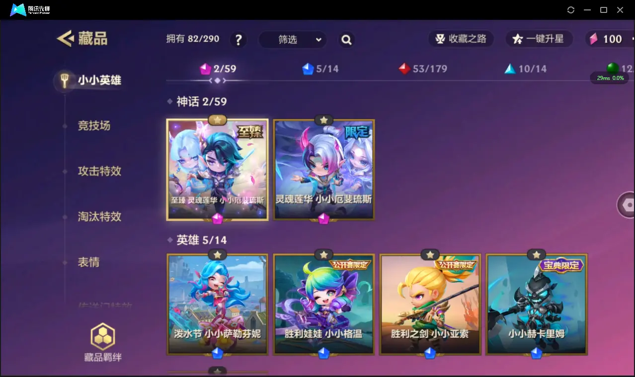金铲铲之战账号安卓QQBZ615633 【2神话1棋盘-至臻灵魂莲华小小厄斐琉斯-灵魂莲华小小厄斐琉斯-幻境竞技场】 小小英雄数量2 竞技场数量1 神话英雄数量2 攻击特效数量2 【可二次实名】 【无防沉迷】 【VIP6】