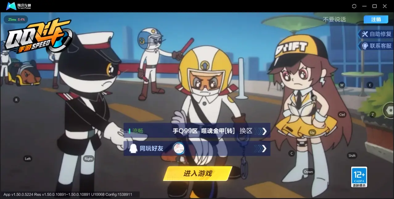 FCSZJY32848QQ飞车手游账号详情图2