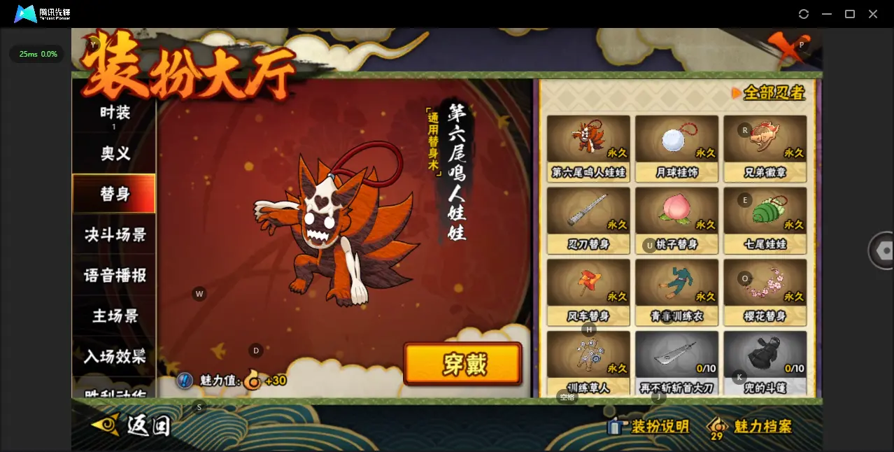 HYZJY312486火影忍者账号详情图24